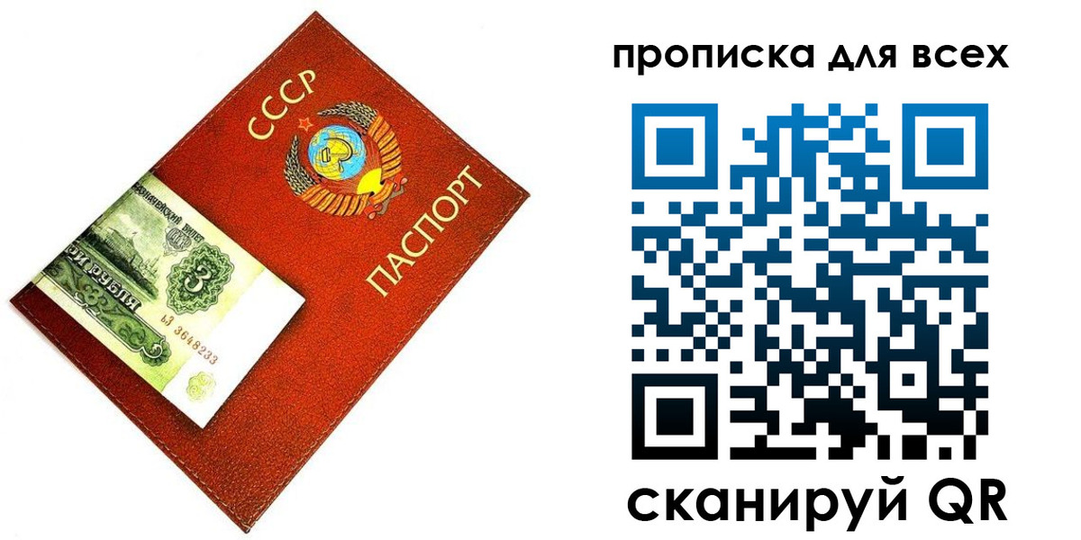 прописка для кредита в Кушве